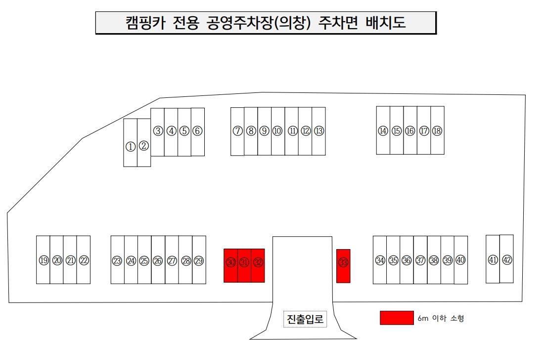 캠핑용 자동차 전용 주차장 배치도(의창)