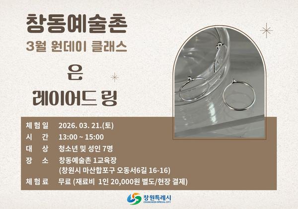 은 레이어드 링