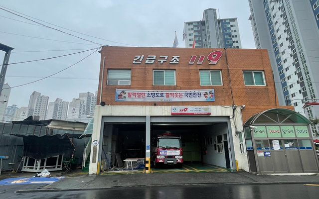 석전119안전센터 사진