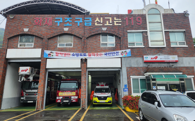 내서119안전센터 사진
