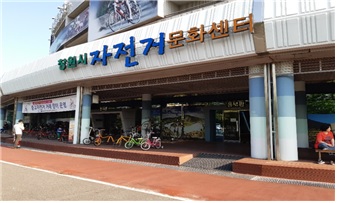 국내 최초 자전거문화센터 조성