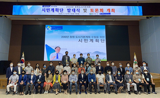 경남 최초 시민계획단 운영