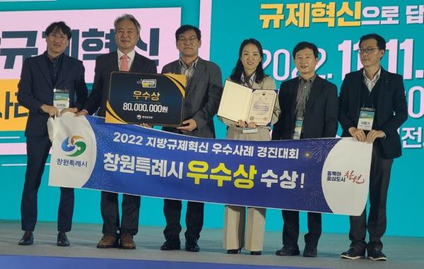2022년 행안부 주관 규제혁신 우수사례 경진대회