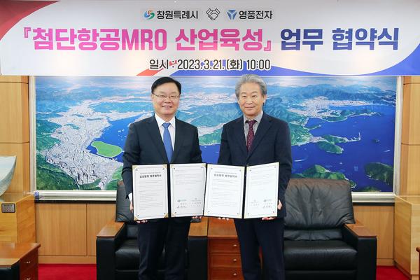 홍남표 창원특례시장이 영풍전자(주)와 업무협약을 체결했다.