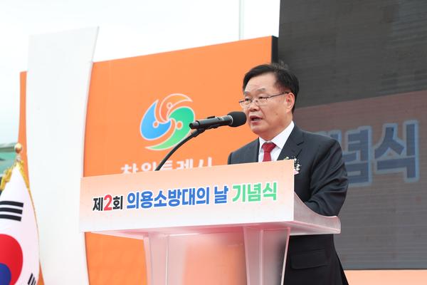 홍남표 창원특례시장이 제2회 의용소방대의 날 기념식에 참석해 축사를 하고 있다.