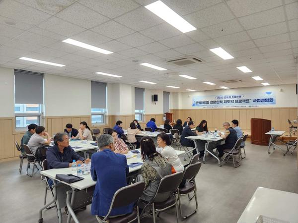 창원특례시, 중장년‘은퇴(예정)자 전문인력’ 대상 사업설명회 실시