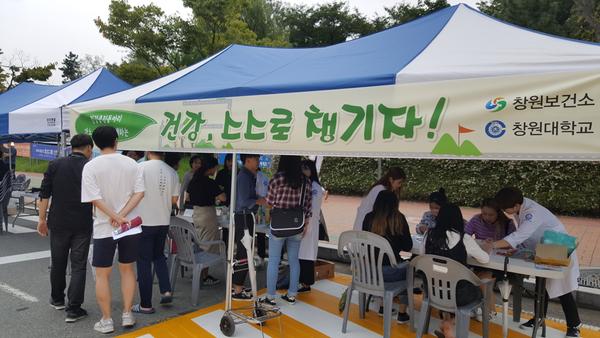 건강체험한마당1