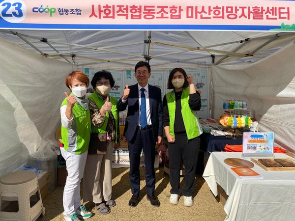 사회적협동조합마산희망지역자활센터 참가