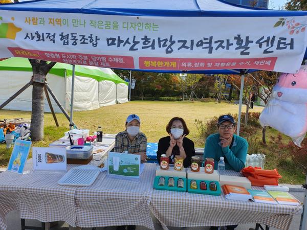 마산길마켓 운영부스