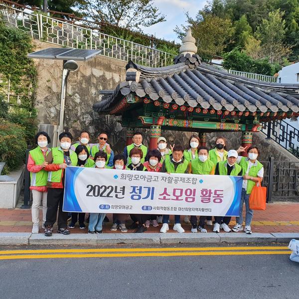 셀레이는 마음으로 금산 출발