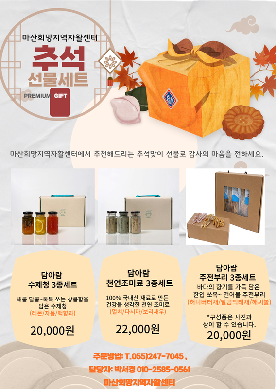 2022년 추석명정 홍보전단