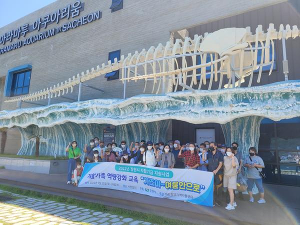 2022년 참여주민 역량강화 교육 “가즈아 ~ 여름 안으로”