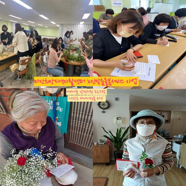 어버이날 행사