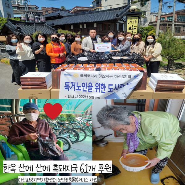 노인맞춤돌봄서비스 사업 후원물품 전달(한옥산에산에)