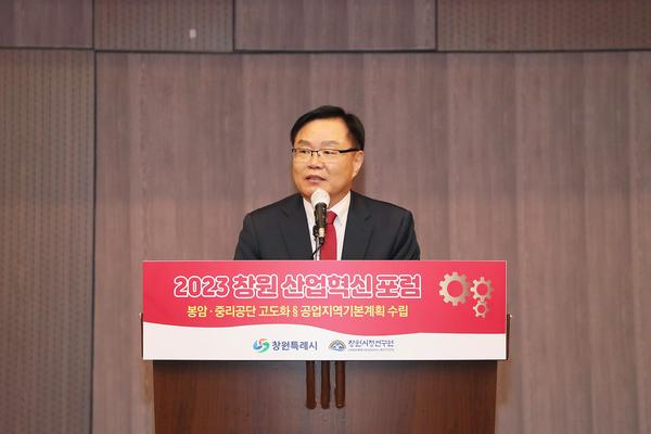 홍남표 창원특례시장이 '2023 창원 산업혁신 포럼'에서 인사말씀을 하고 있다.