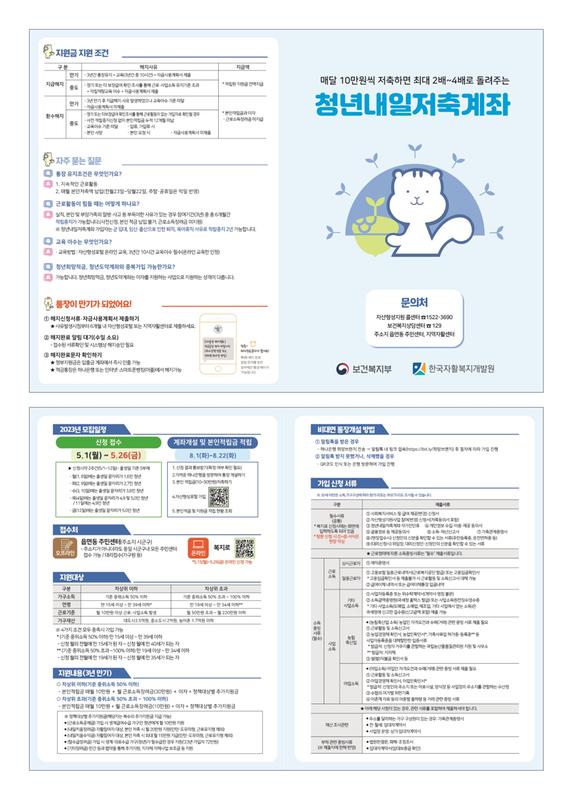 자산형성지원사업 안내