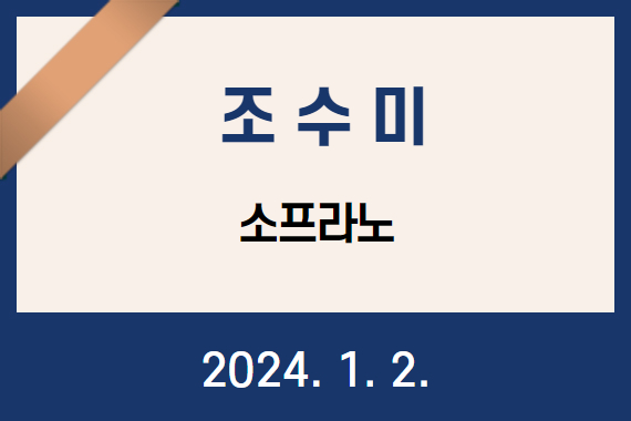 고향사랑기부제 명예의 전당