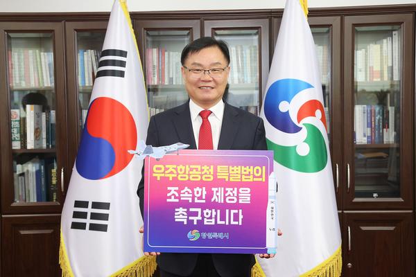 우주항공청 특별법 국회 통과...홍남표 창원시장 환영의 뜻 밝혀