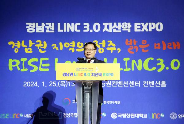 홍남표 시장 ‘경남 LINC 3.0 지산학 EXPO’서 “협력을 통해 대학과 지역이 동반성장”