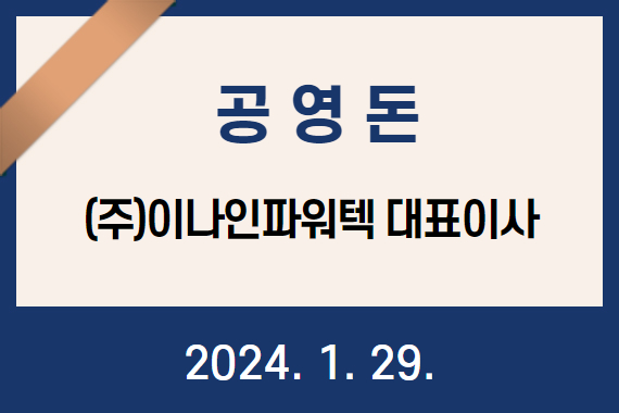 고향사랑기부제 명예의 전당
