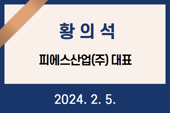 고향사랑기부제 명예의 전당