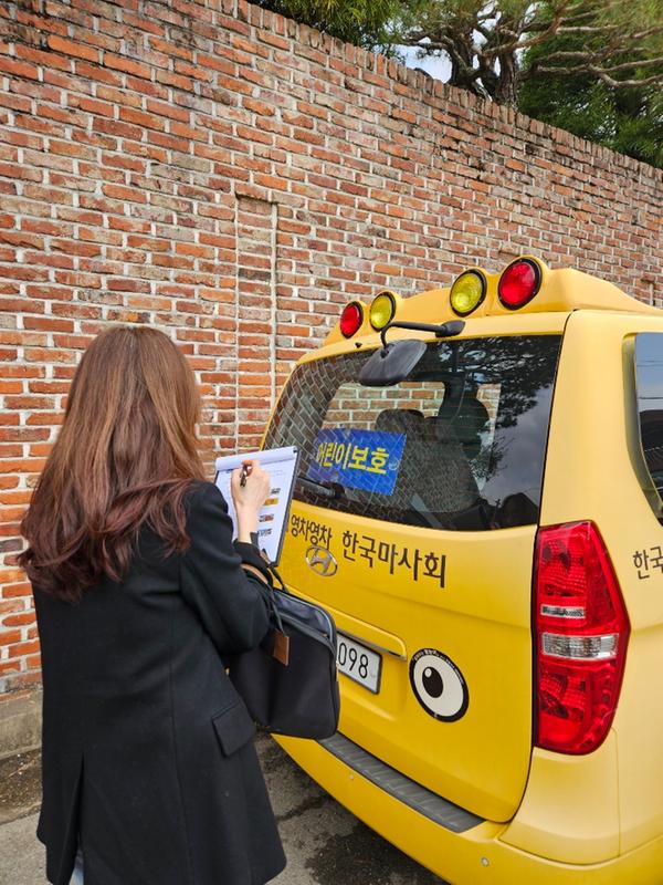 성산구 지역아동센터 어린이통학버스 점검