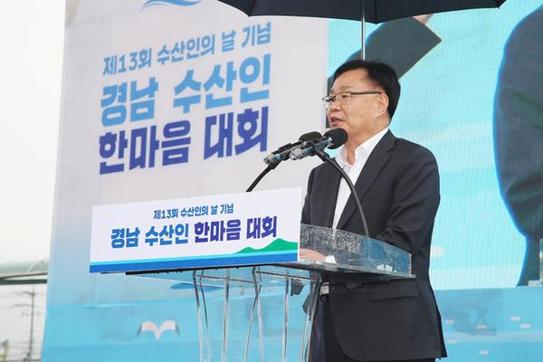 홍남표 창원특례시장, 제13회 수산인의 날 기념 경남수산인 한마음대회 참석