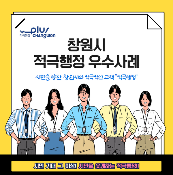 적극행정우수사례 표지