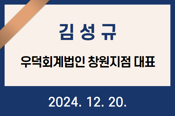 고향사랑기부제 명예의 전당