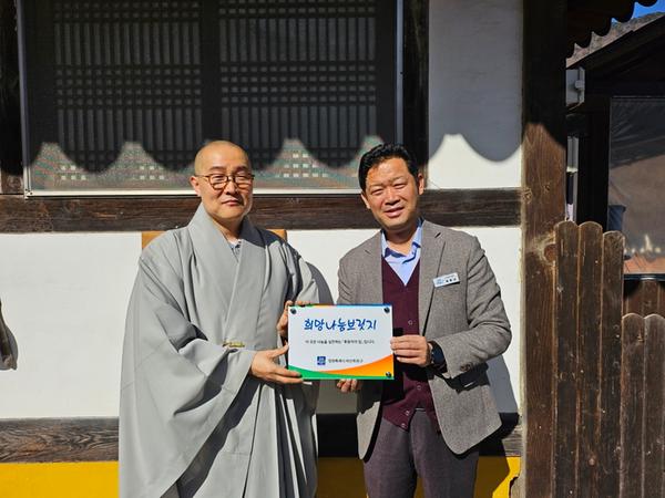 희망브릿지 10호점 현판 전달사진