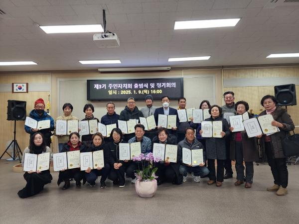 사진1(제3기 합성2동 주민자치회 위촉식 및1월 정기회의 개최)