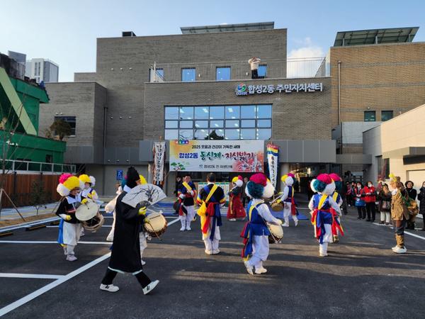 사진1(합성2동 동신제 및 지신밟기 행사)