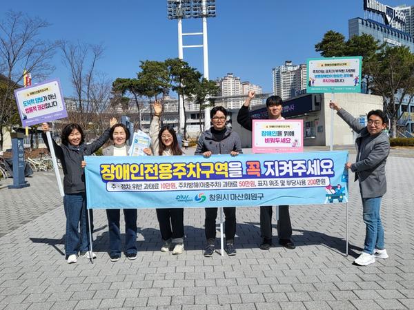 인식개선 캠페인 사진