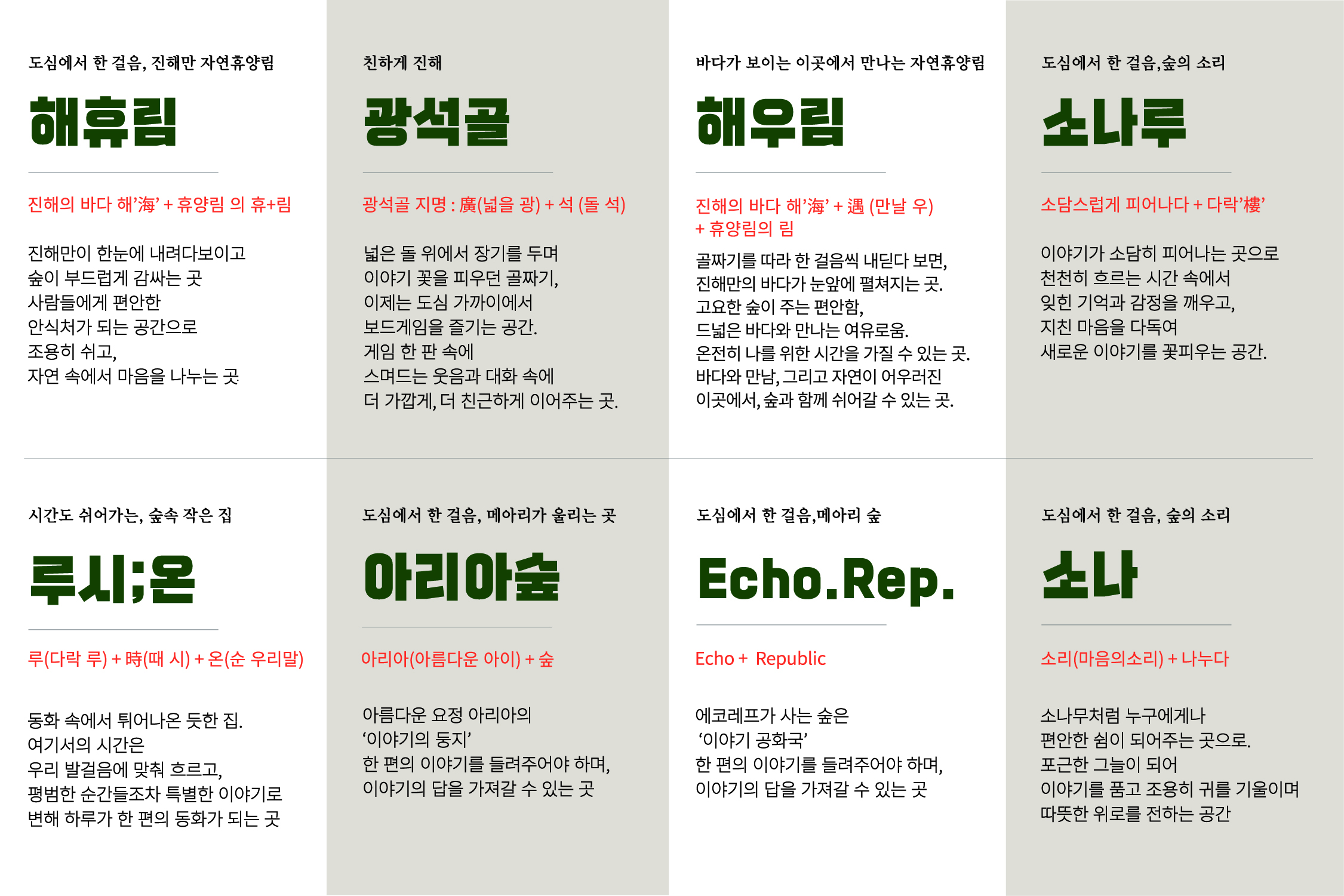 8개 목록.jpg