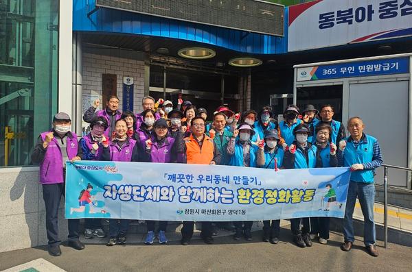 양덕1동 자생단체원 사진