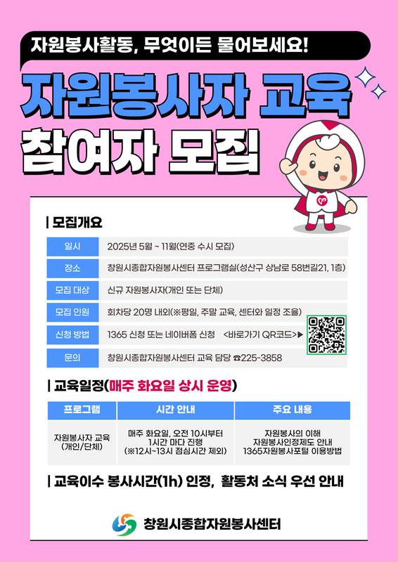 교육 안내문