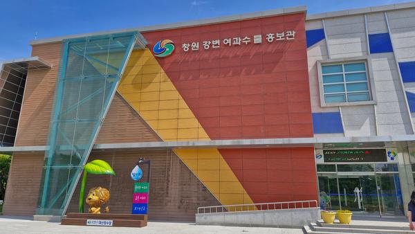 대산정수장 홍보관