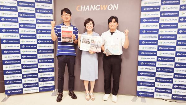 창원시 투자유치단 국제협력팀
