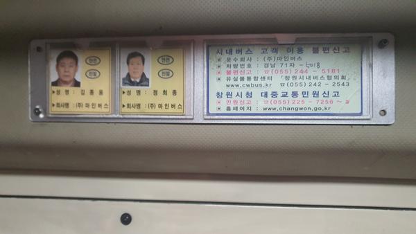 김종웅 기사님과 정희종 기사님