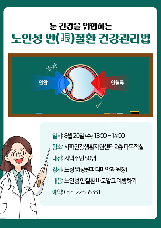 홍보포스터