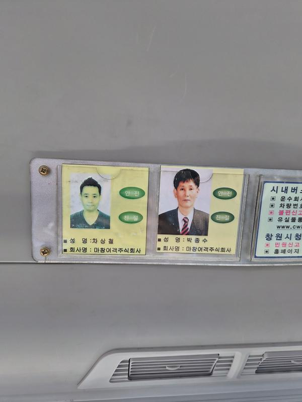 기사님두분중 한분일까요?