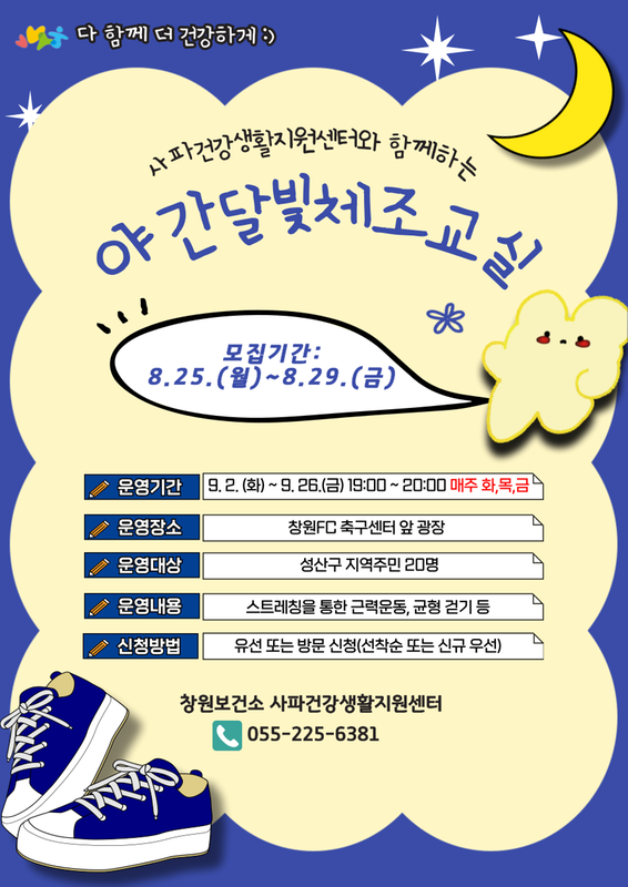 홍보포스터