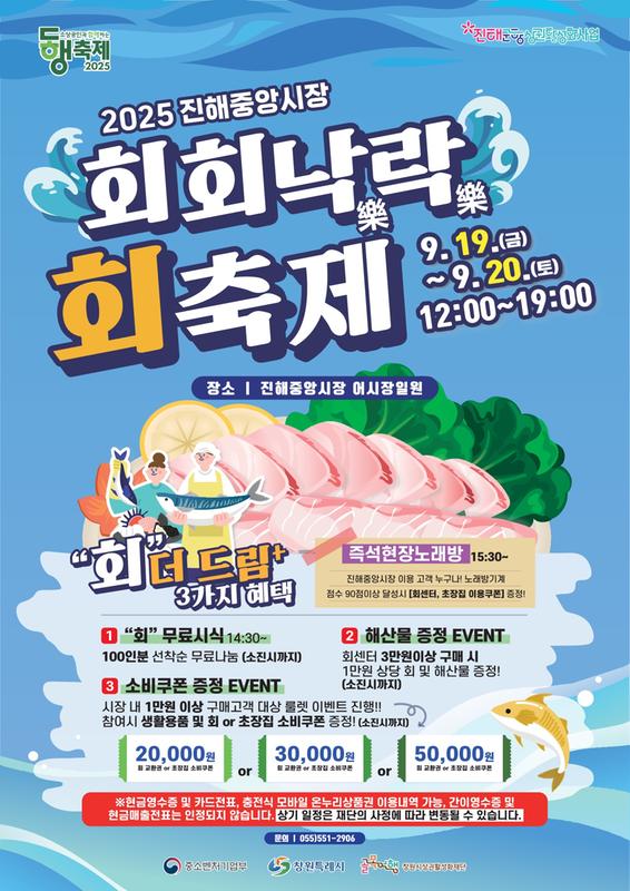 회회낙락 포스터