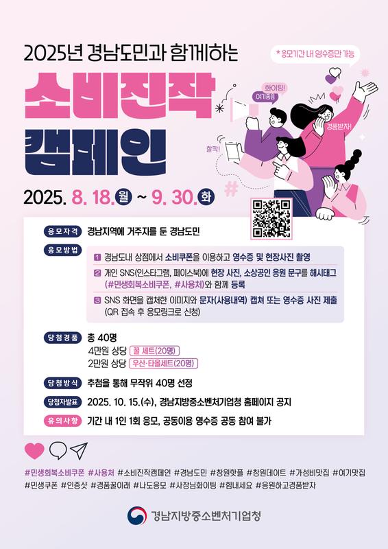 캠페인 홍보 포스터