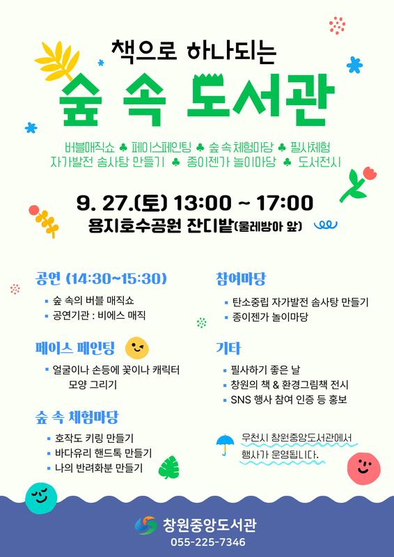 행사안내문