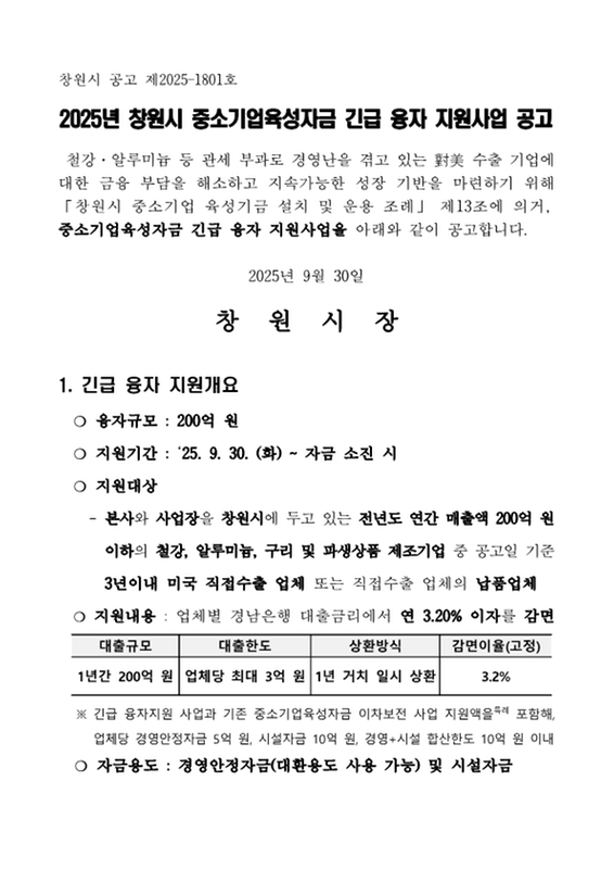 공고문(1)