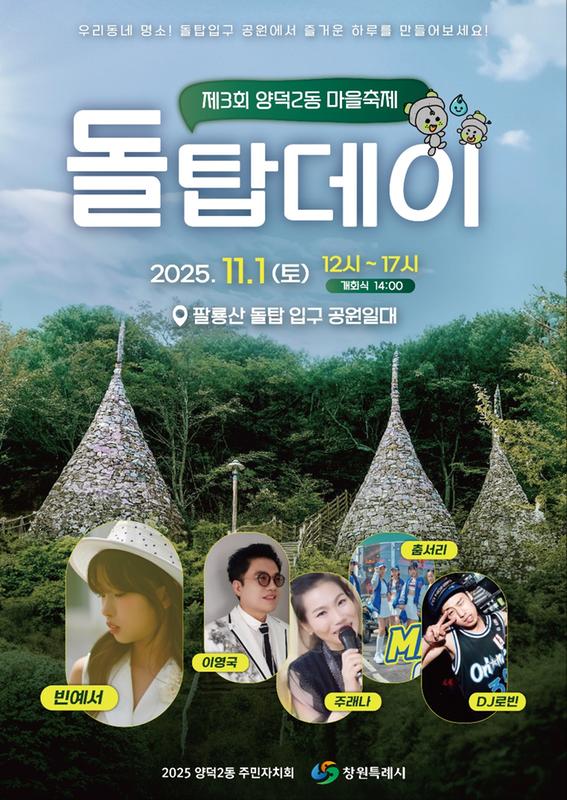 행사 홍보 포스터