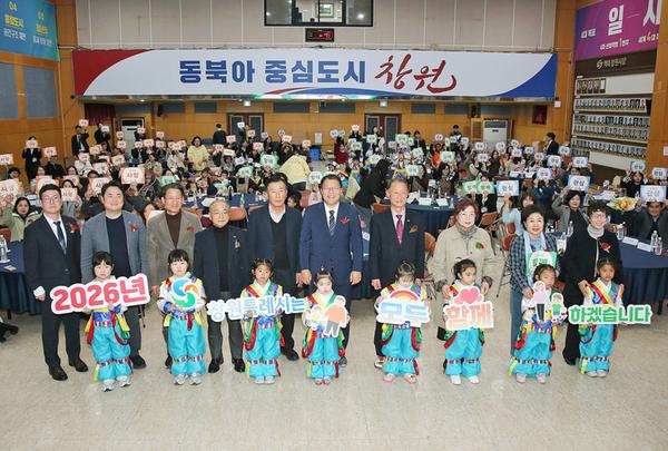 창원특례시, 제19회 아동학대예방의 날 기념식 개최