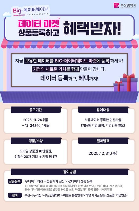 홍보물_마켓 상품등록