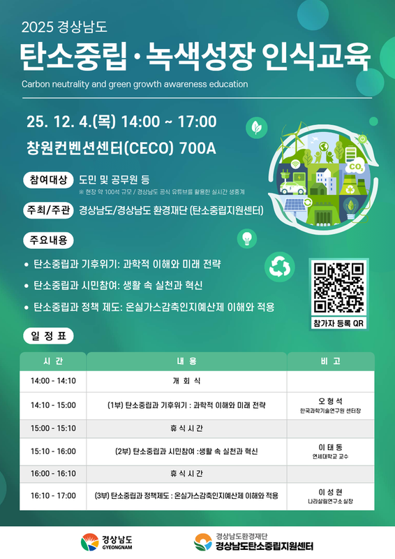 교육 홍보포스터